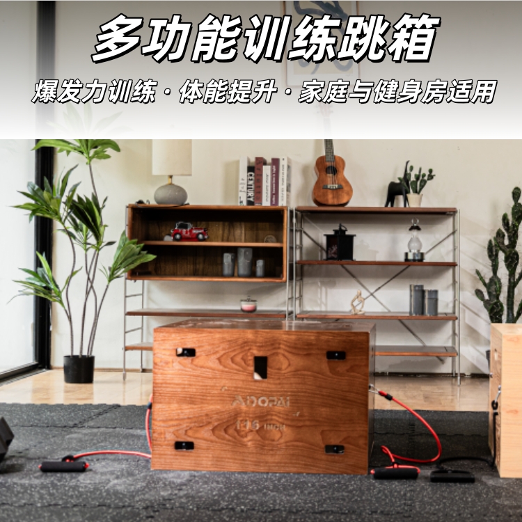 3-in-1 Plyometric Jump Box – Wooden Fitness Box for Cross Training