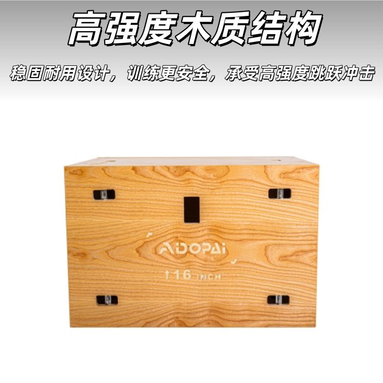 3-in-1 Plyometric Jump Box – Wooden Fitness Box for Cross Training - 图片 5